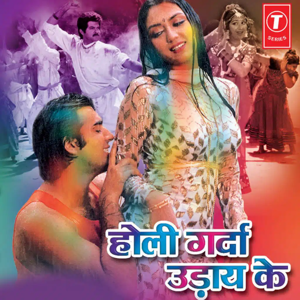 Holi Garda Udaay Ke