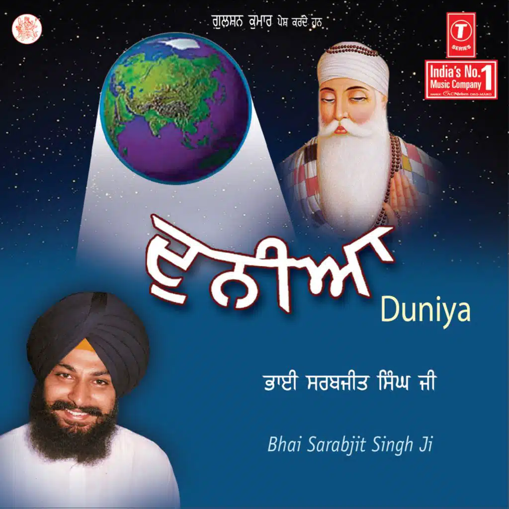 Duniya Vol-8