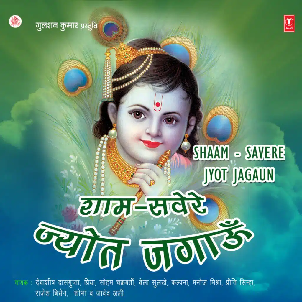 Mujhko Bula Pyasa Deedar Ka