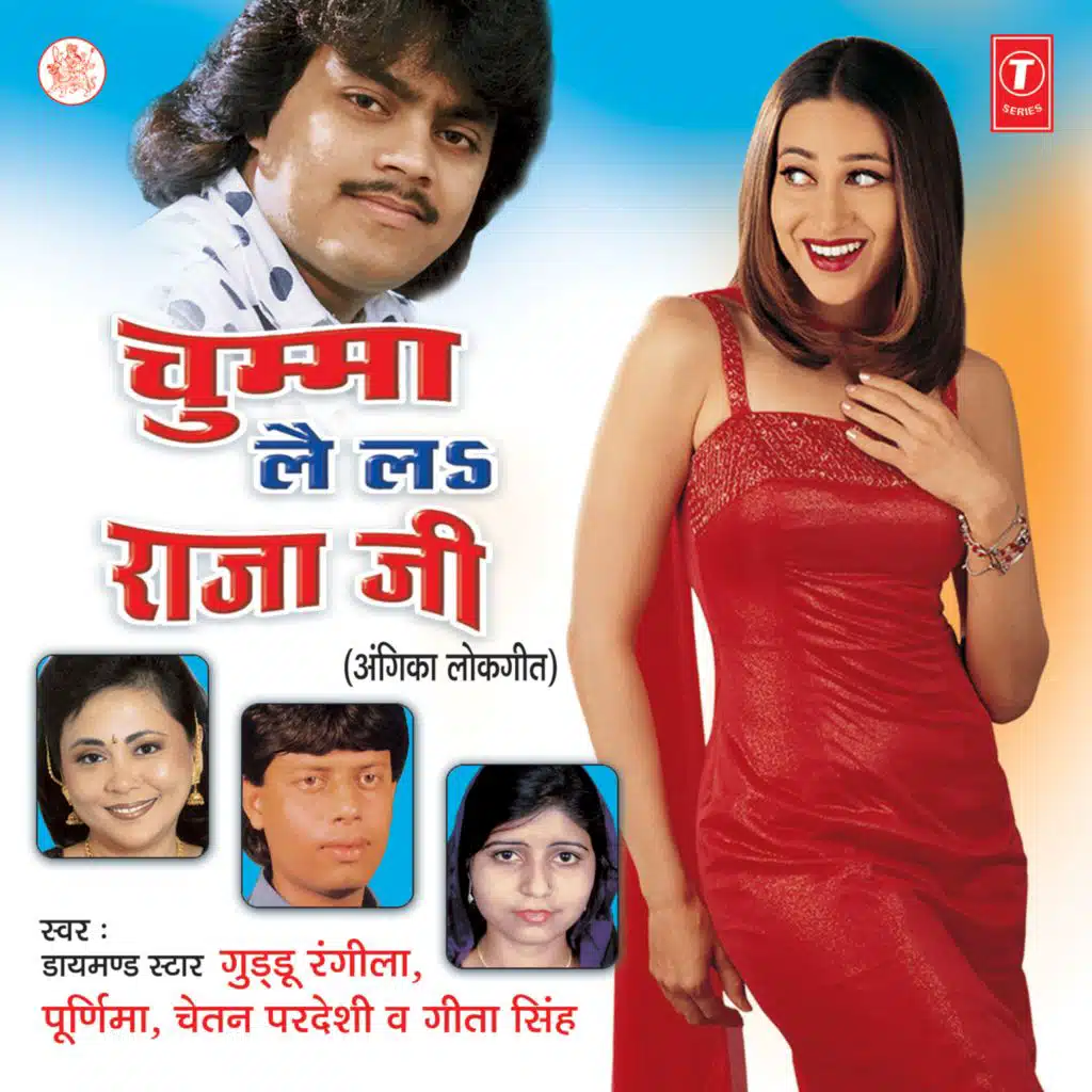 Ghatna Ghatan Sunaye Munger