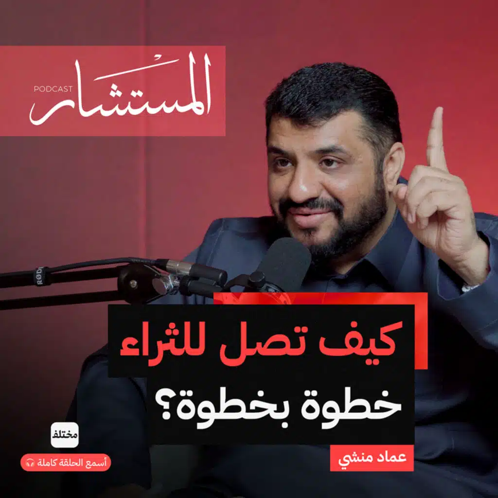 من 5,000 إلى 30,000 ريال: خارطة الـ 6 سنوات لرفع الدخل