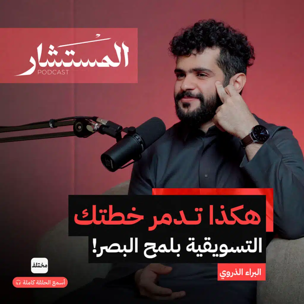 احذر المبالغة: كيف تصنع حملة إعلانية وتزيد أرباحك 