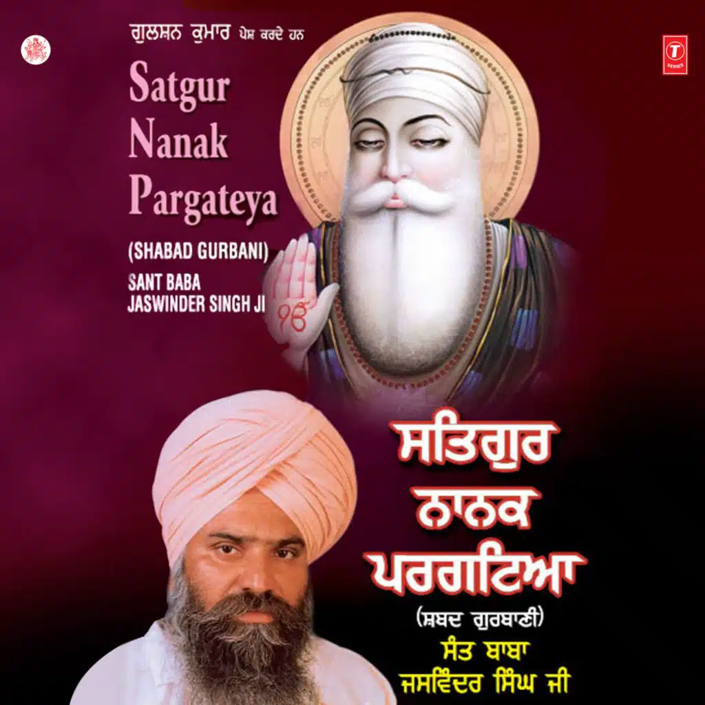 Satgur Nanak Pargateya Vol-6