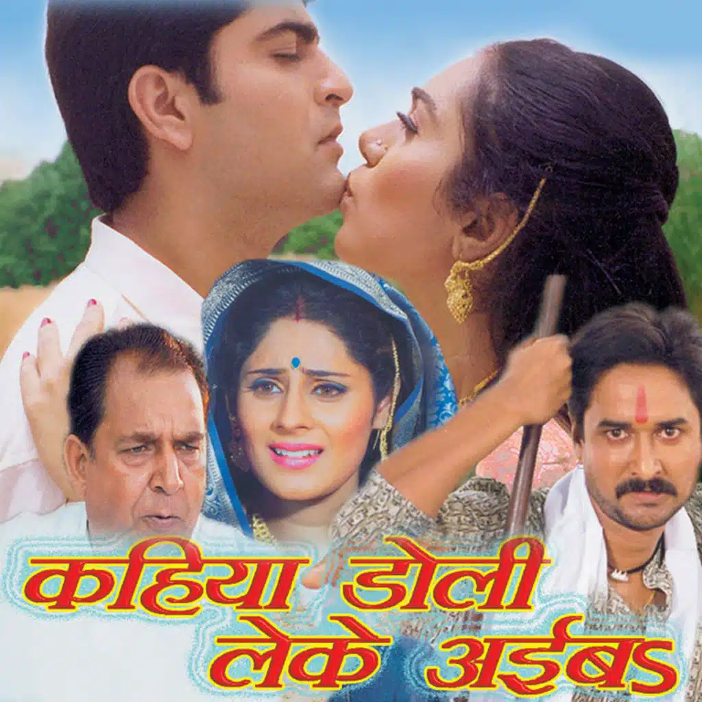 Kahiya Doli Leke Aaiba