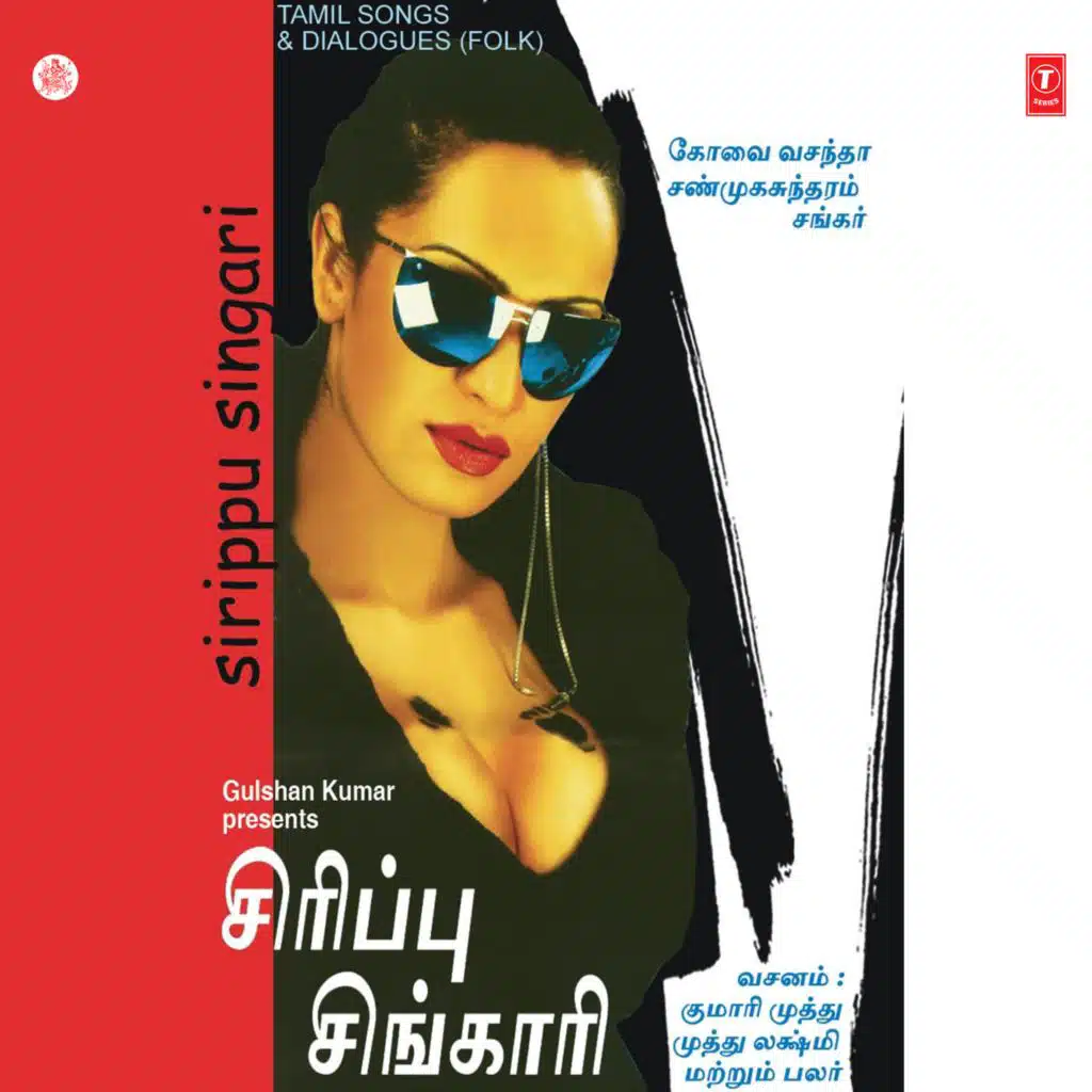 Sirppu Singari (Folk Song,Dialogues)