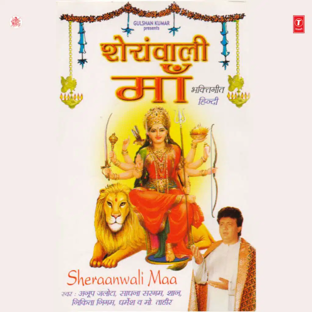 Sheranwali Maa