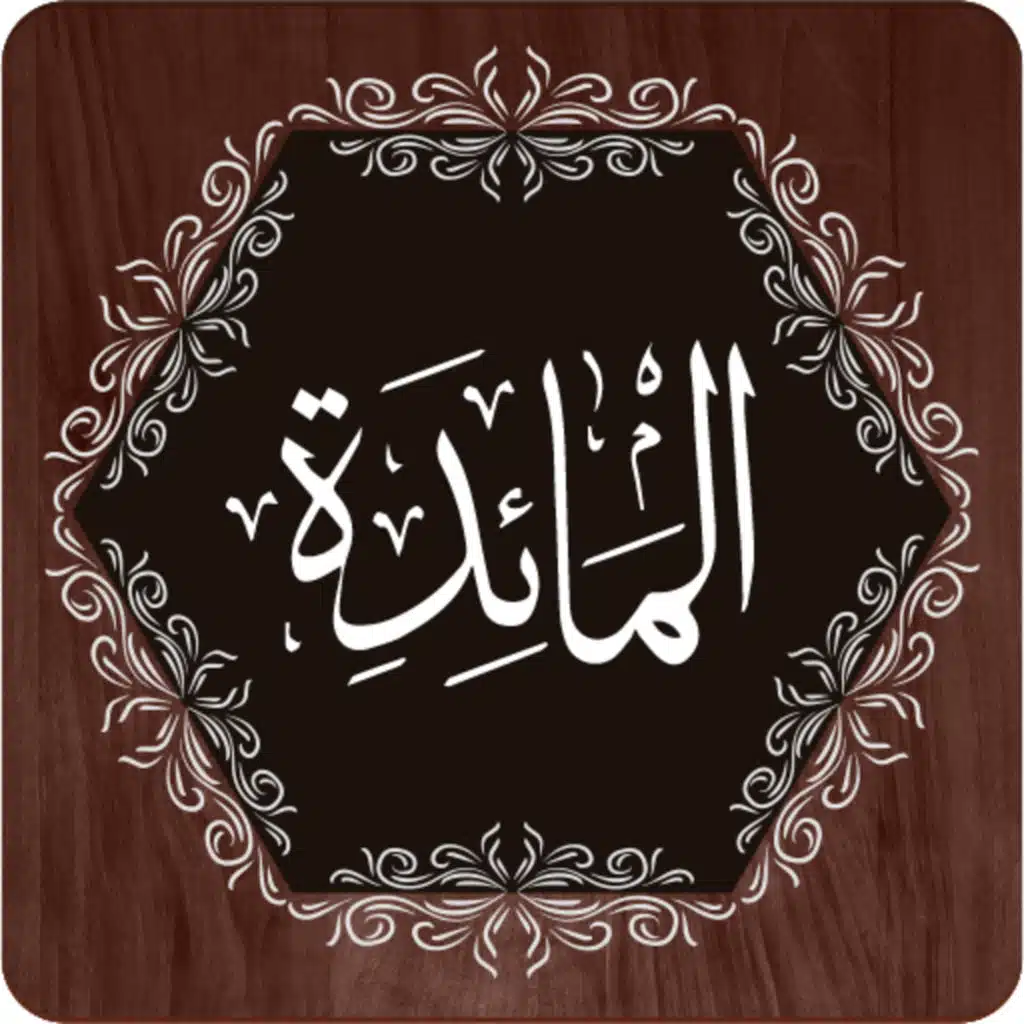 Surah Al-Ma'idah Ayat 79 and 80