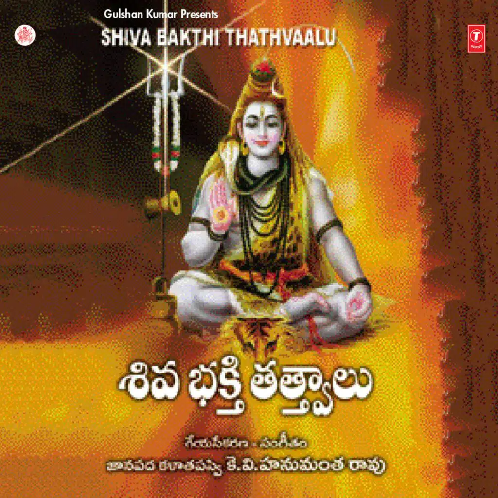 Shiva Bhakthi Thathvaalu
