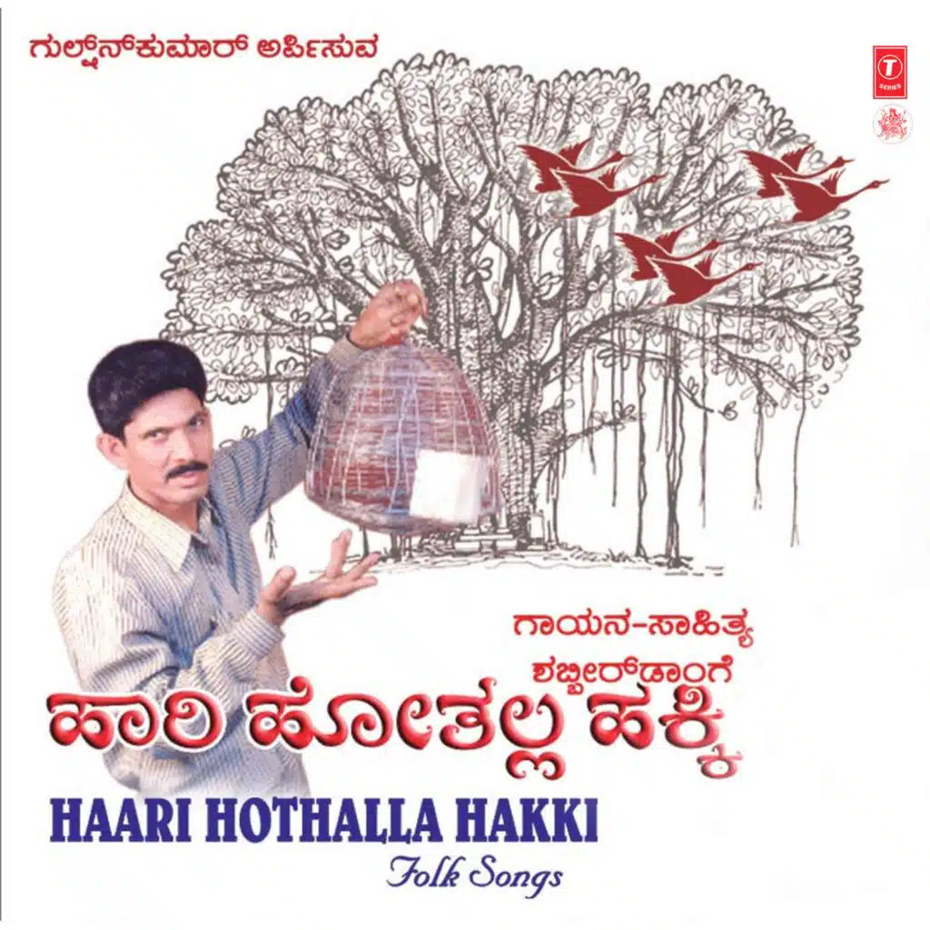 Haari Hothalla Hakki
