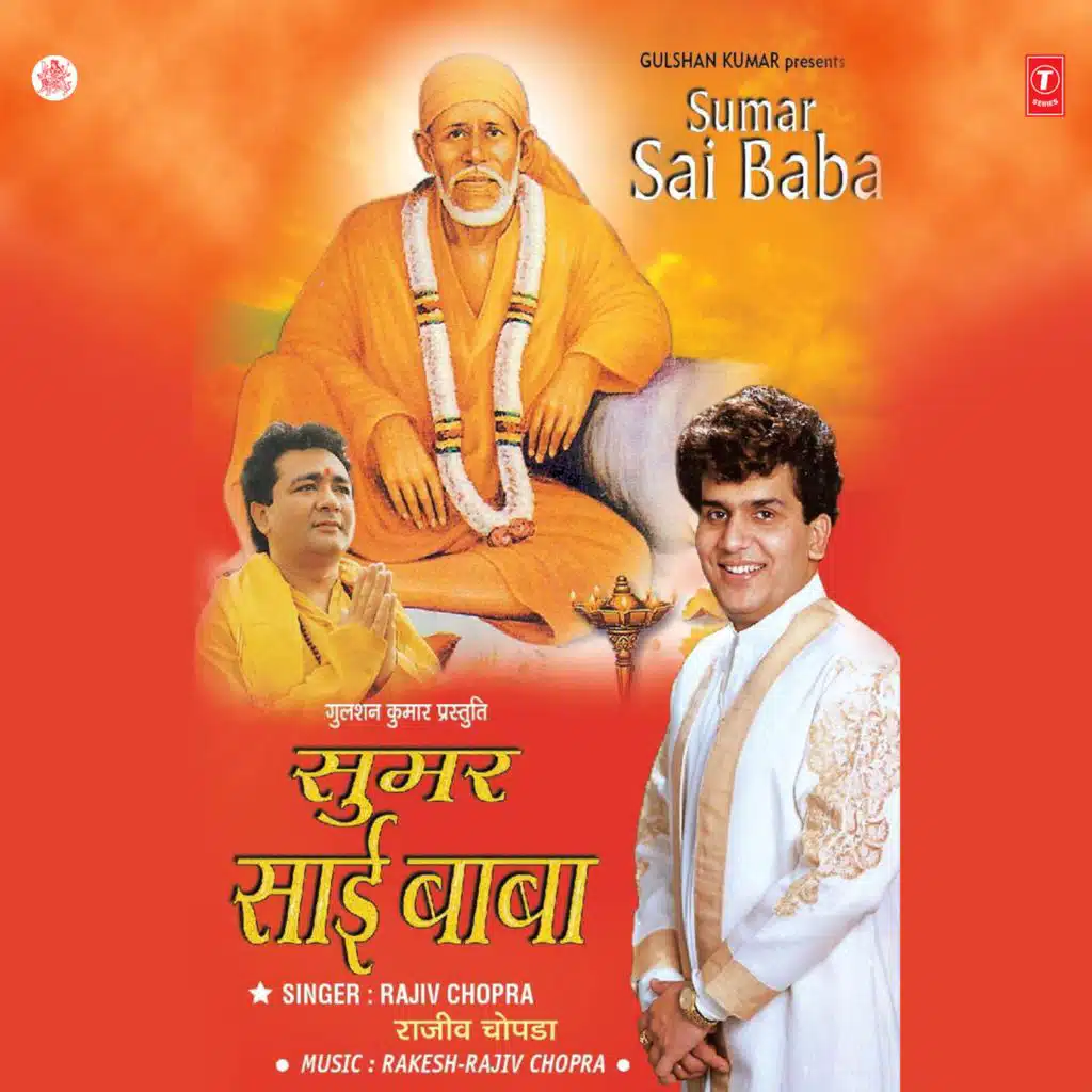 Sumar Sai Baba