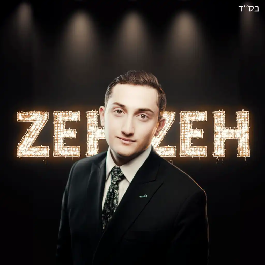 Dovid Pearlman