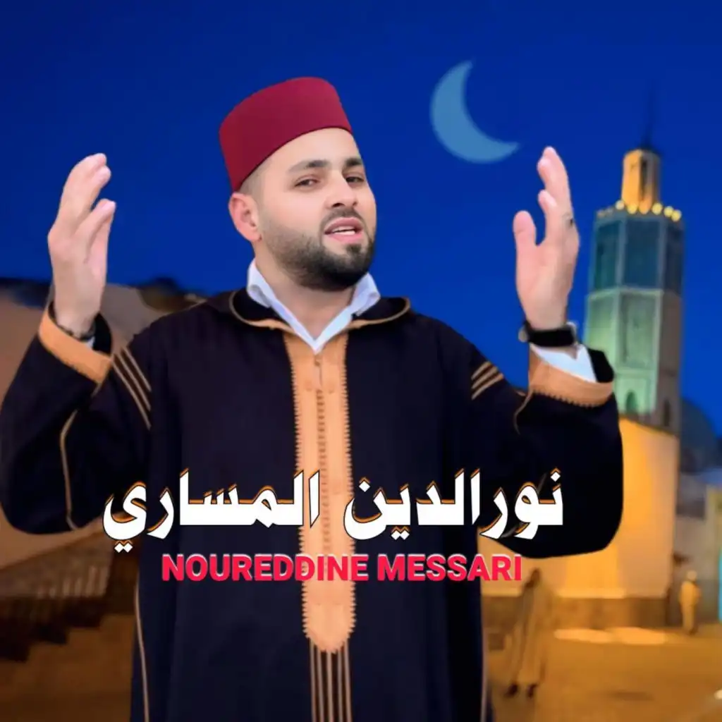 Noureddine EL Mssari