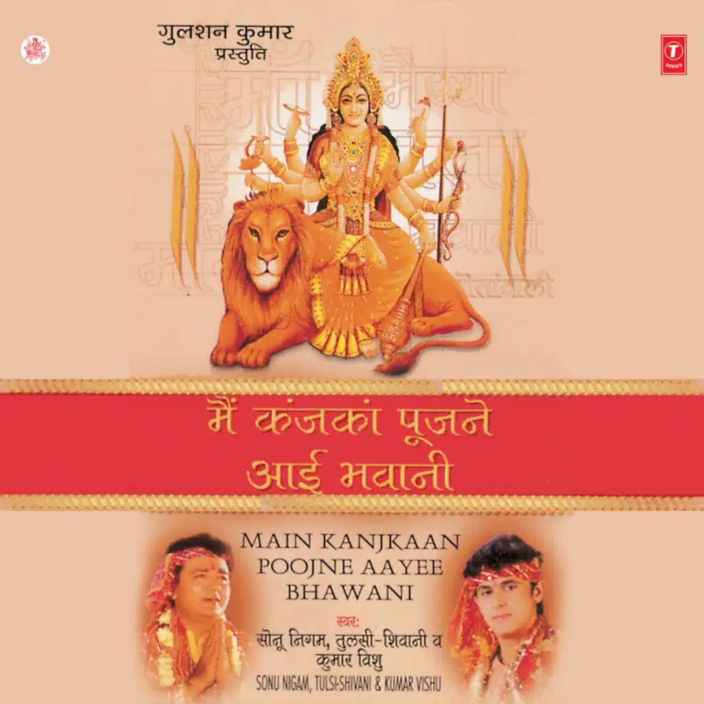 Main Kanjkaan Poojne Aayi Bhawani