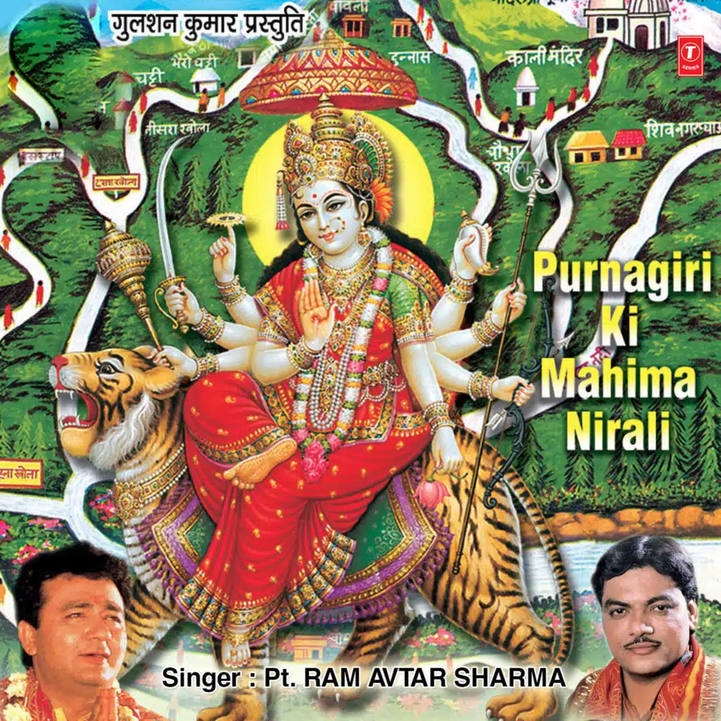 Purnagiri Ki Mahima Nirali