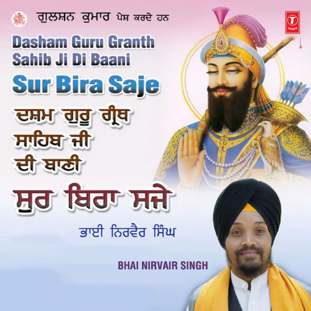 Dasam Guru Granth Sahib Ji Di Bani Vol-2