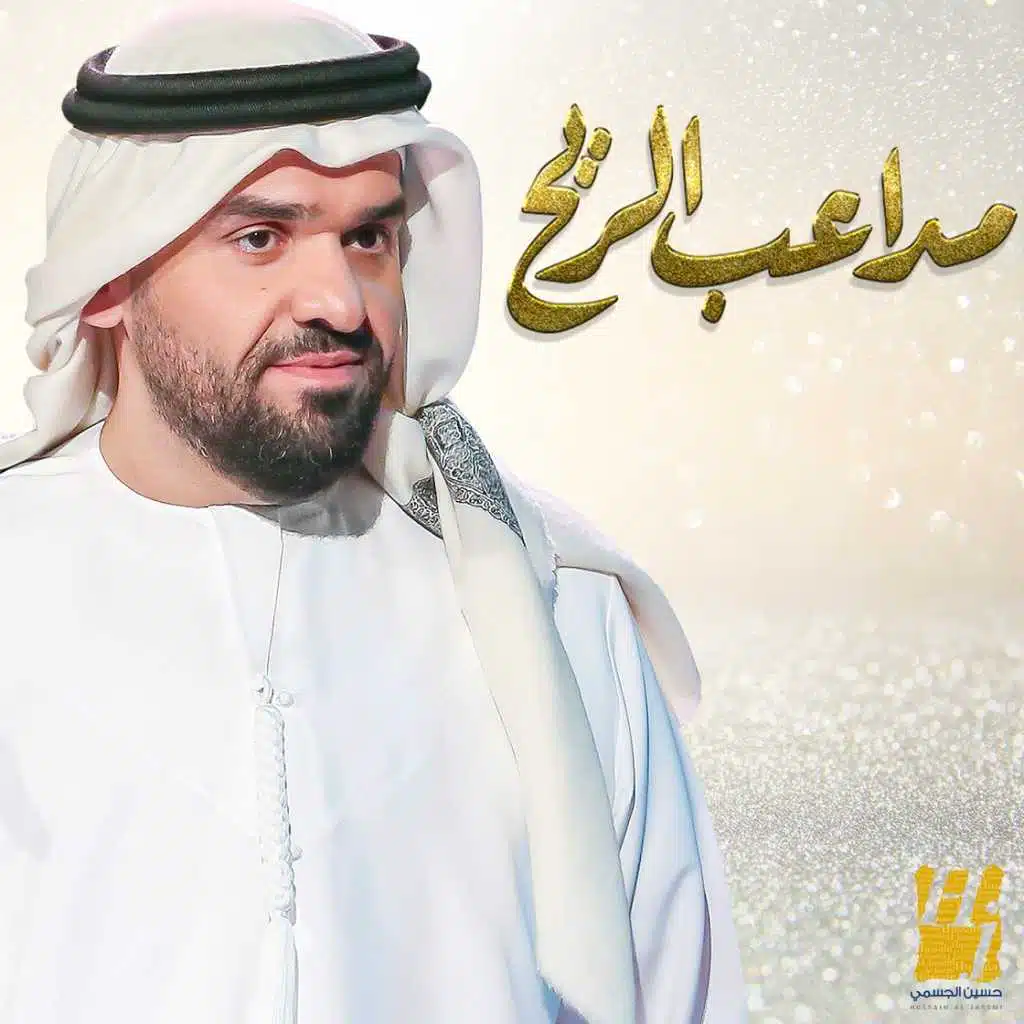 مداعب الريح