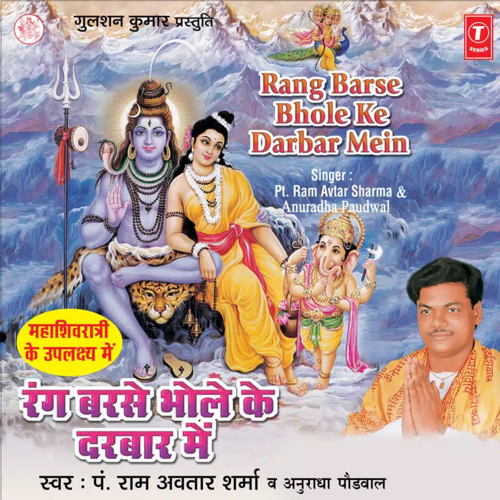 Jai Shiv Omkara(Aarti)