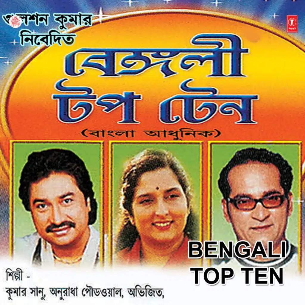 Bengali Top Ten