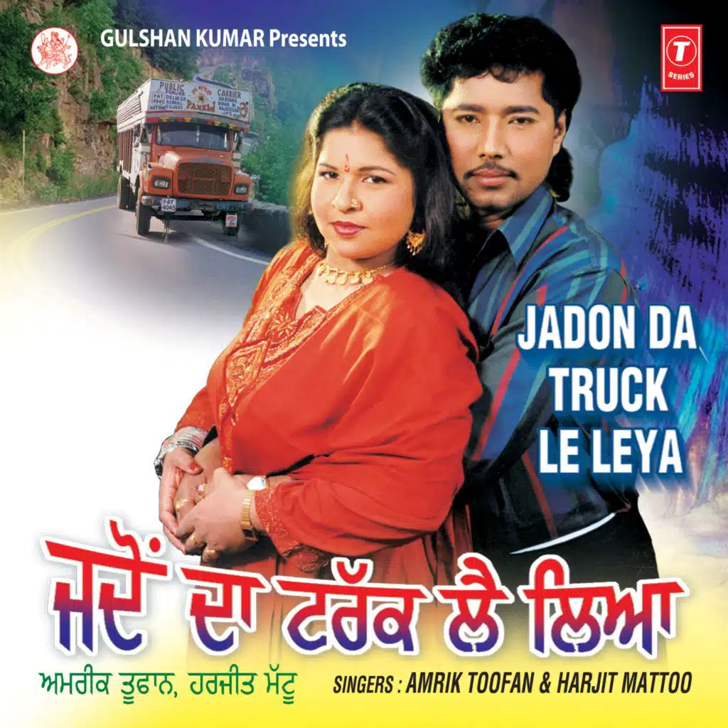 Jadon Da Truck Le Leya