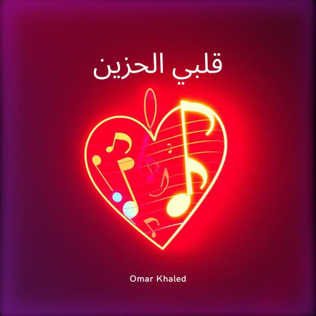 الليلة دي