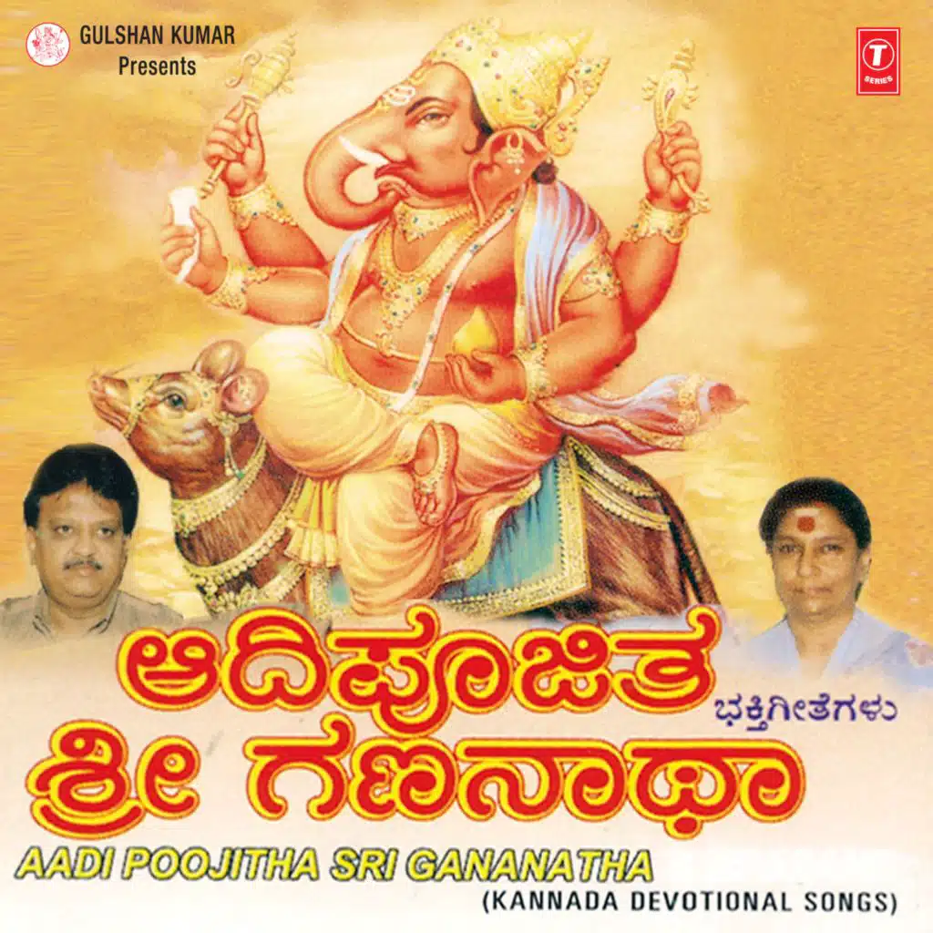 S. P. Balasubrahmanyam & S. Janaki