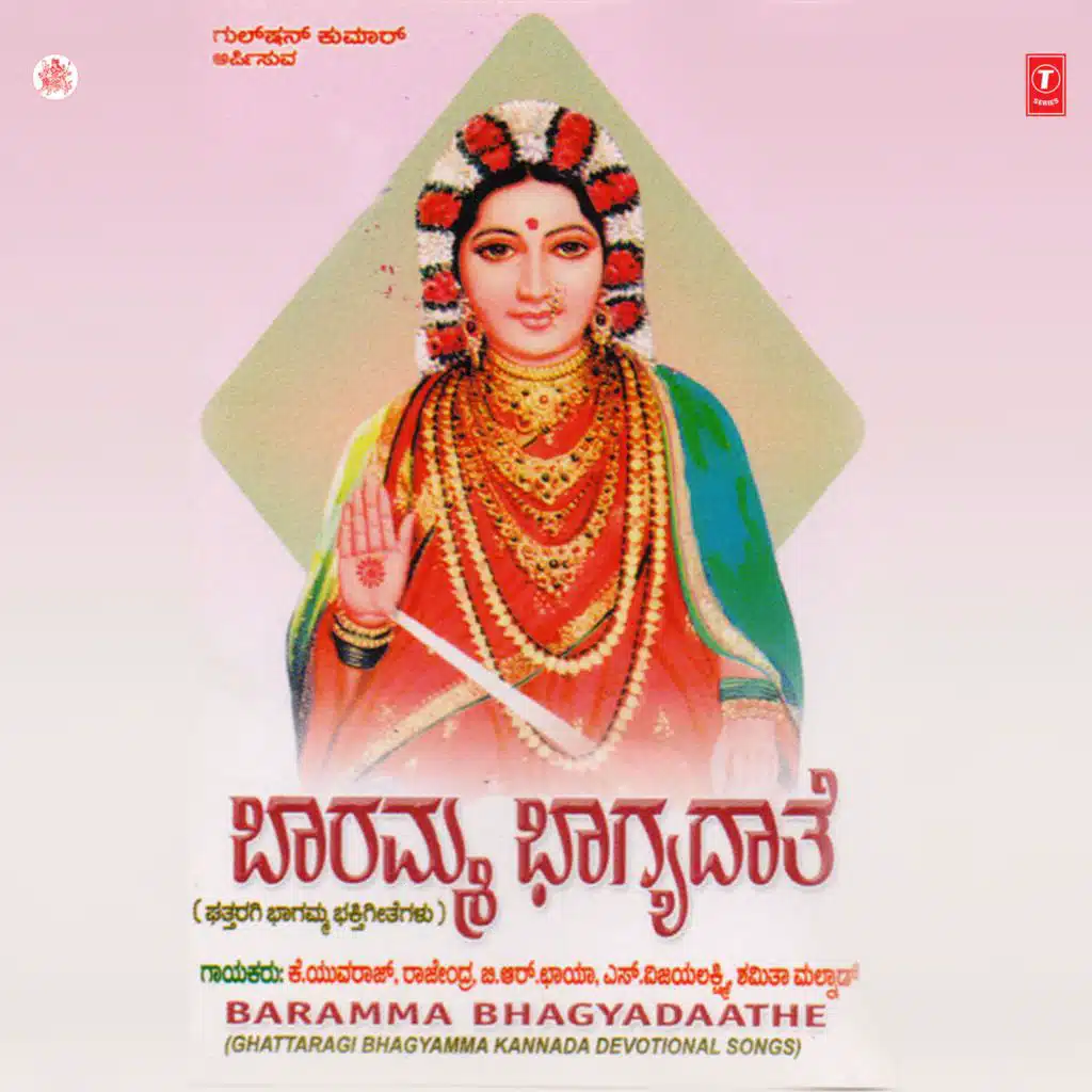 Baramma Bhagyadaathe