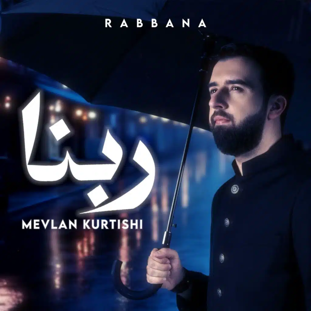 Rabbana | ربنا
