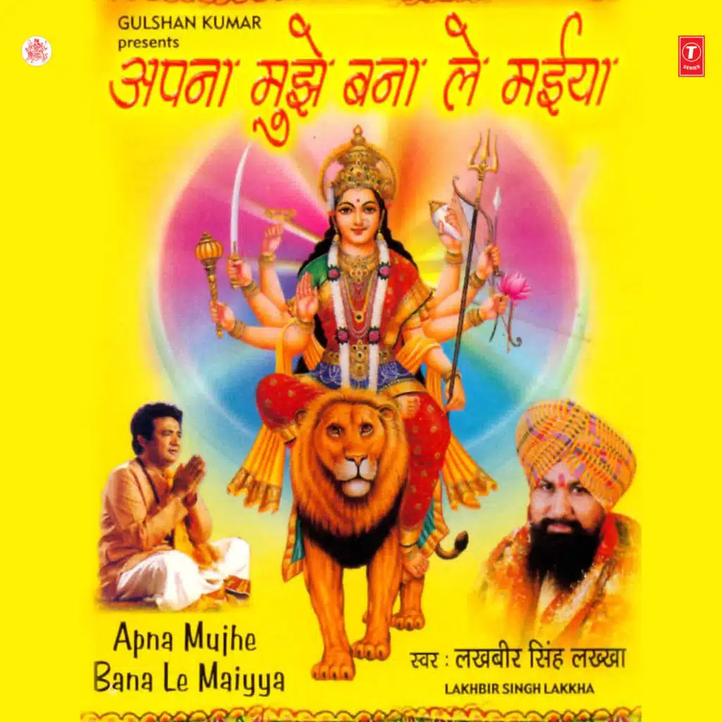 Maiyya Ko Jaake Odhaoon Chunariya Satrangi