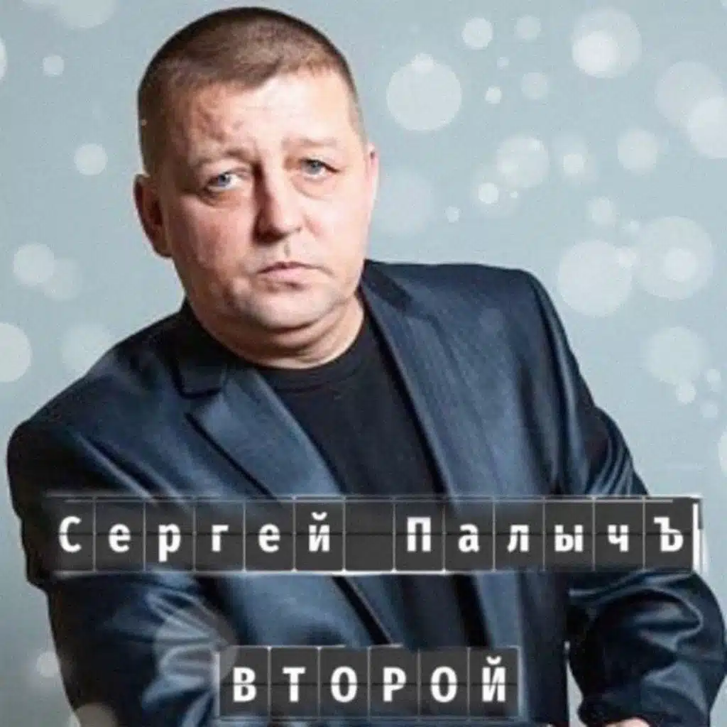 Челябинск