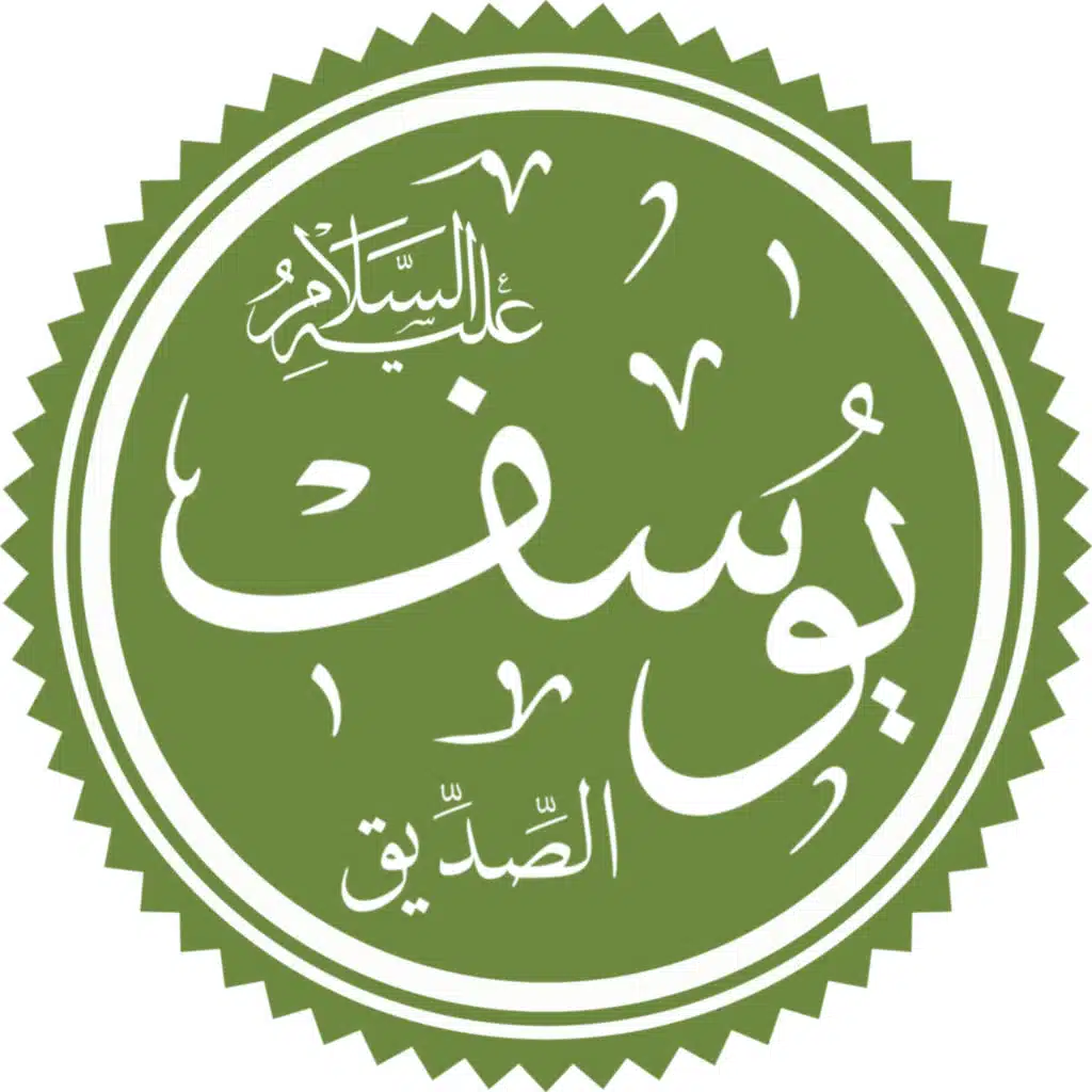 ذهاب وعودة - قصة يوسف -ح 2