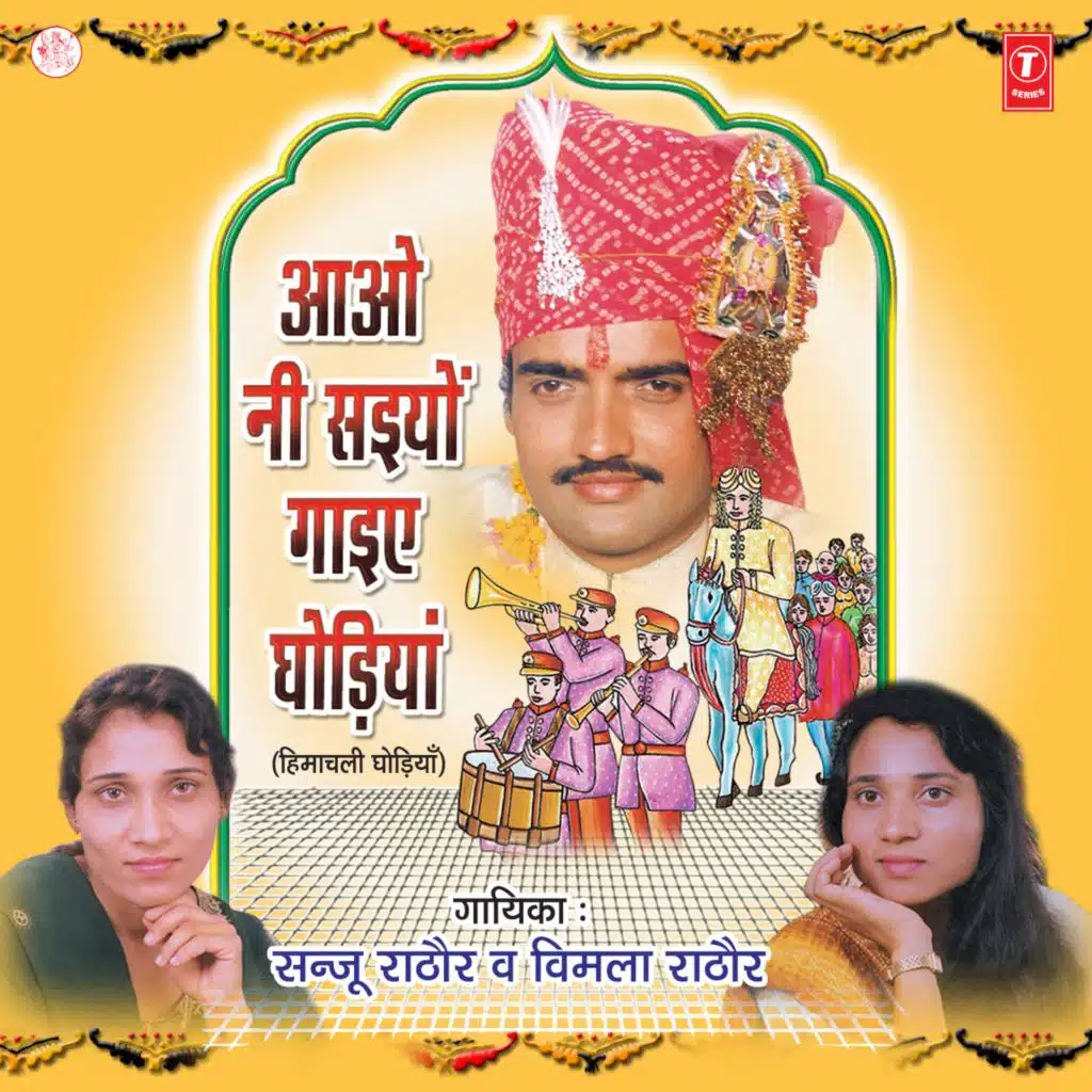 Aao Nee Saiyon Gaaiye Ghodiyan Vol-4