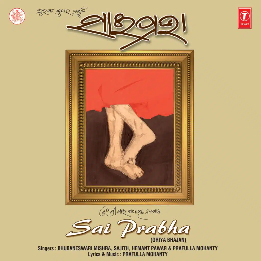Sai Prabha