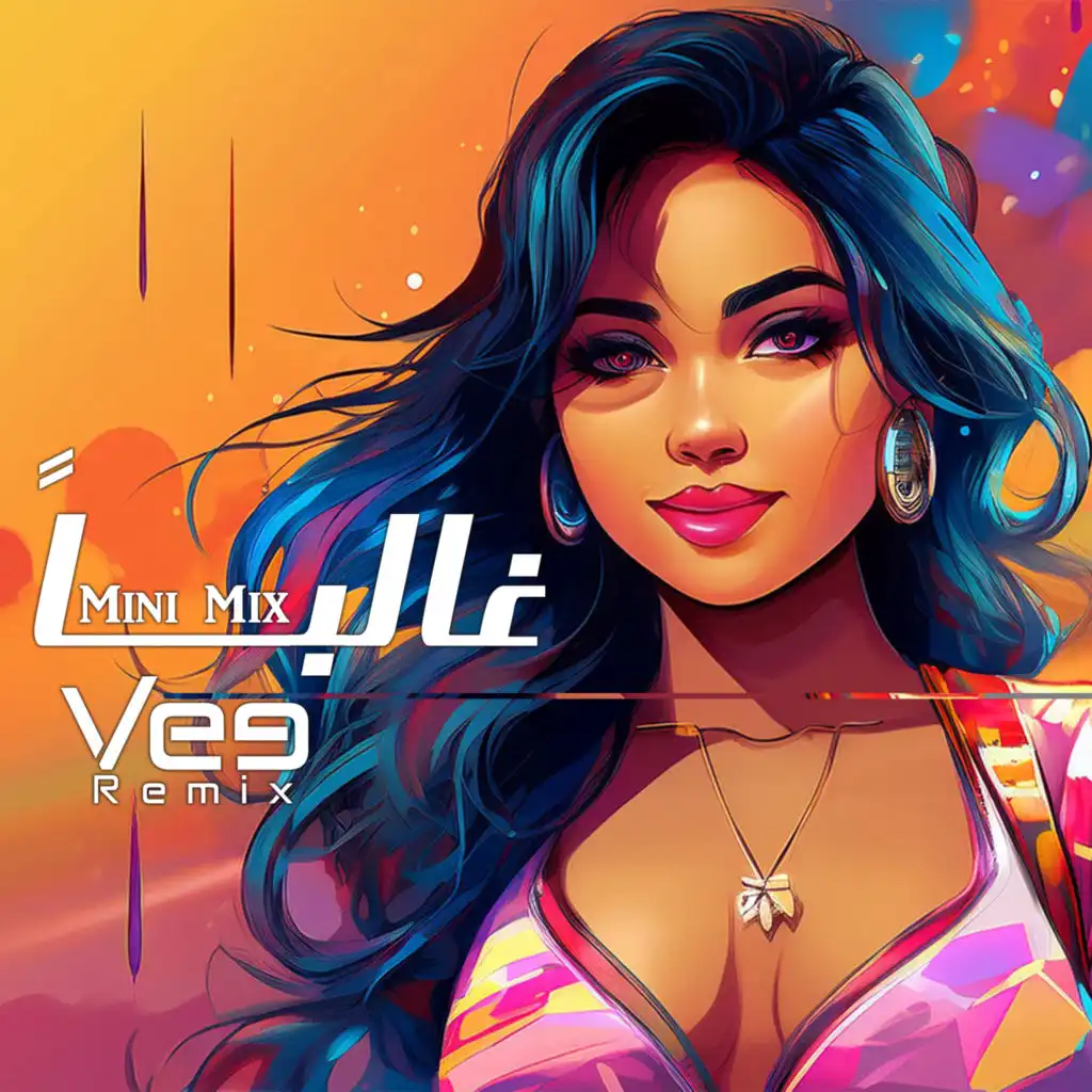 Vee Remix