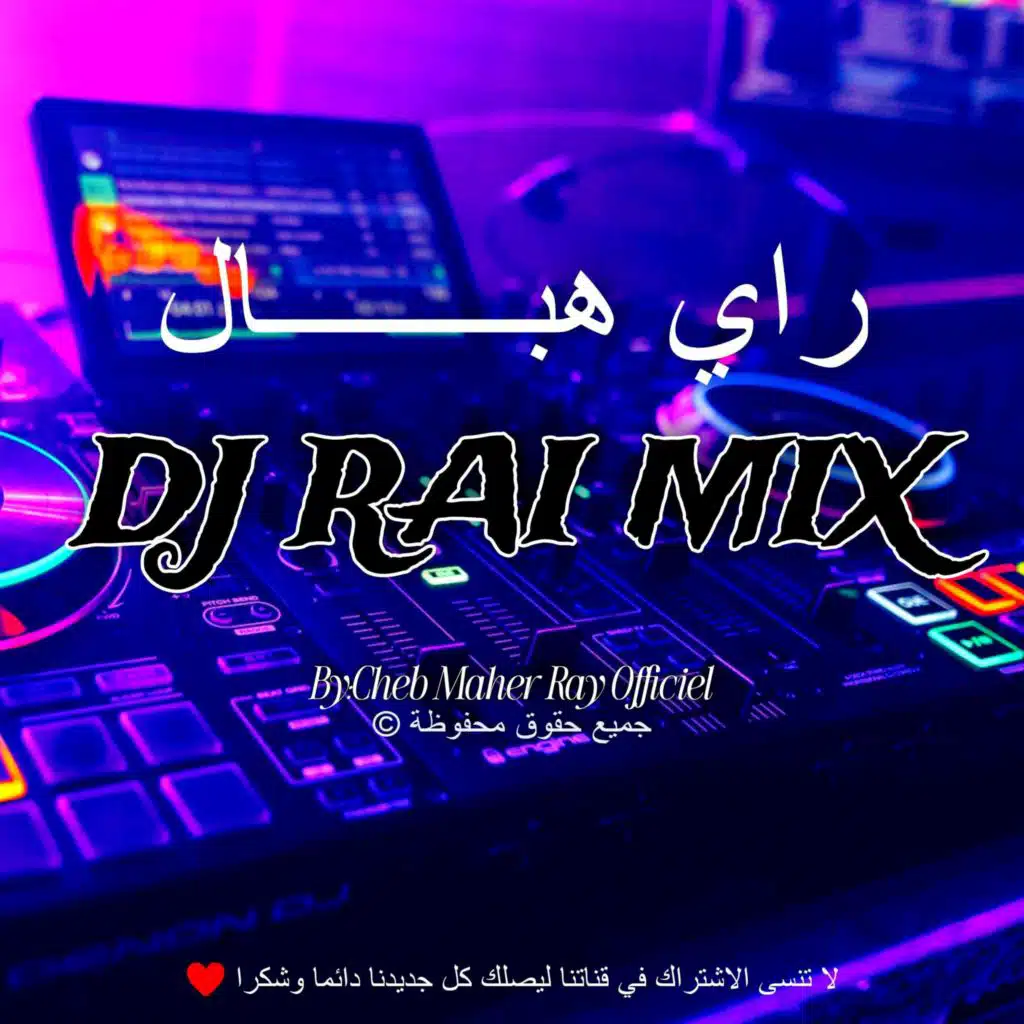 راي هبــال dj rai Mix 2025