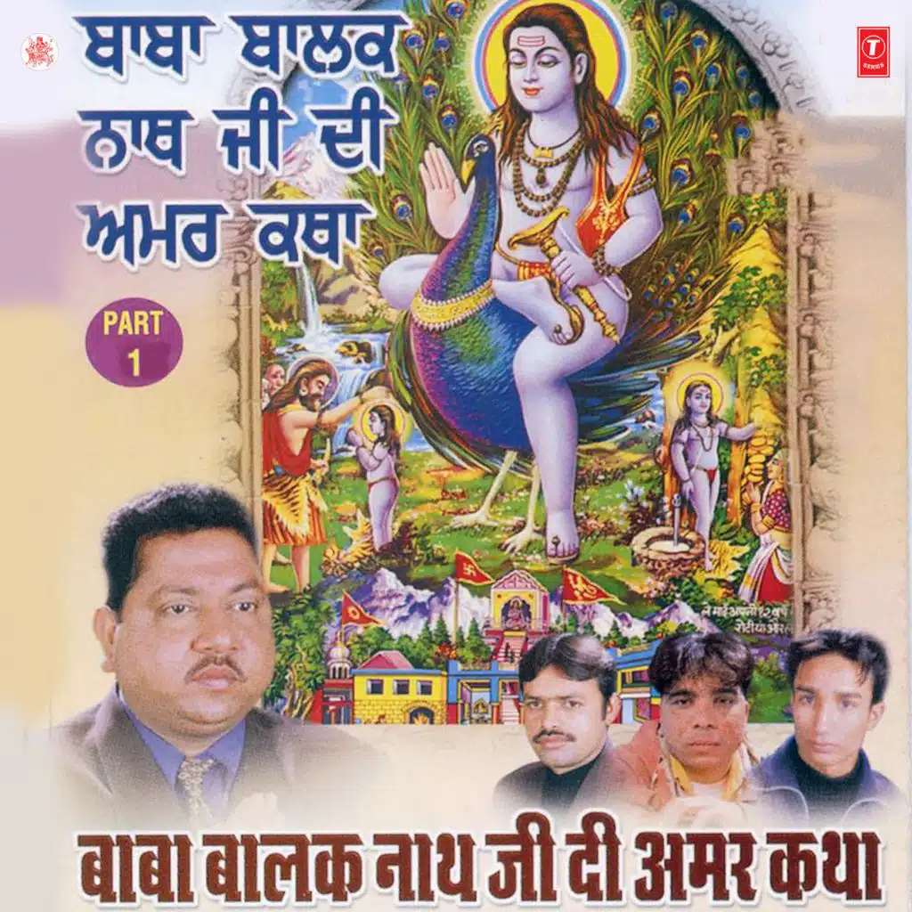 Baba Balaknathji Ki Amarkatha Part-1