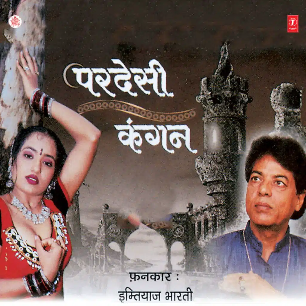Imtiaz Bharti