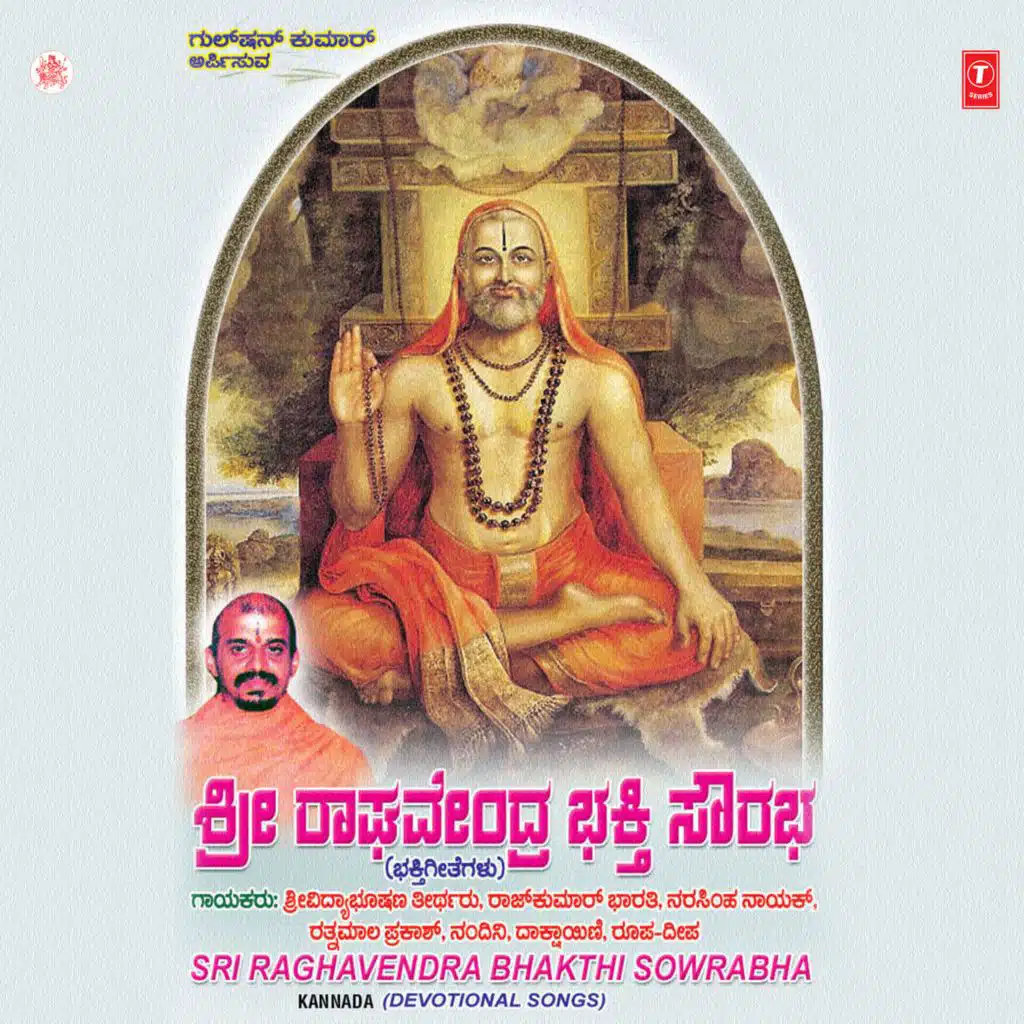 Baro Guru Raghvendra