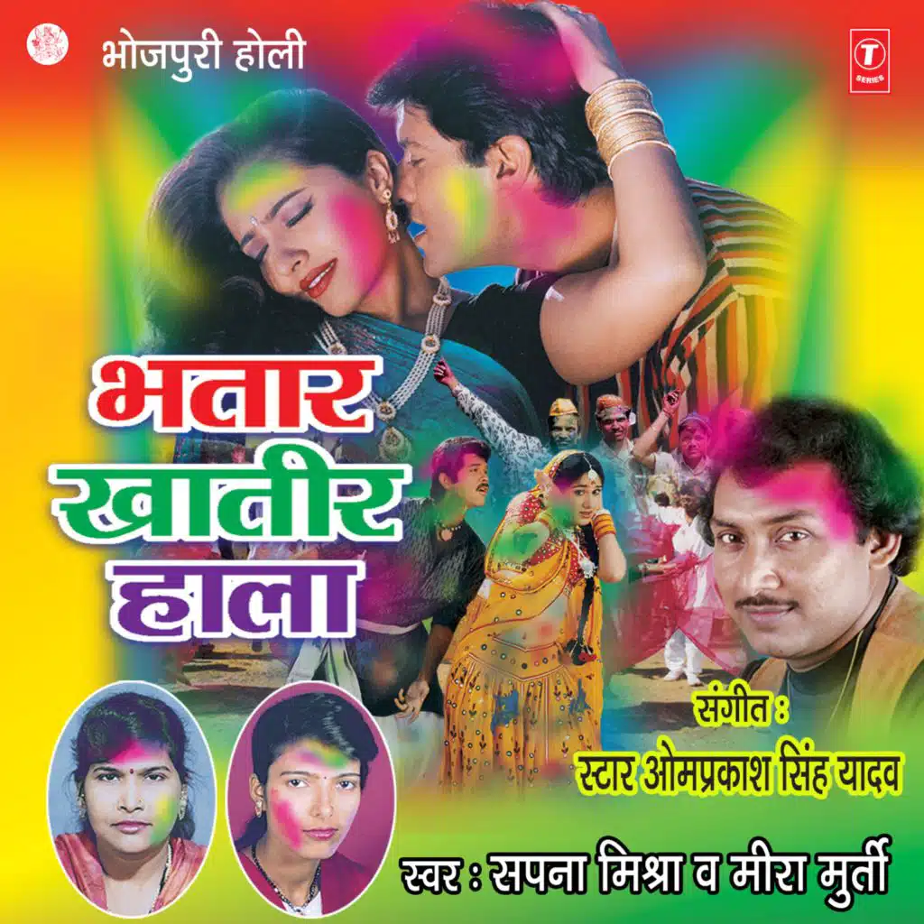 Bhtaar Khatir Haala