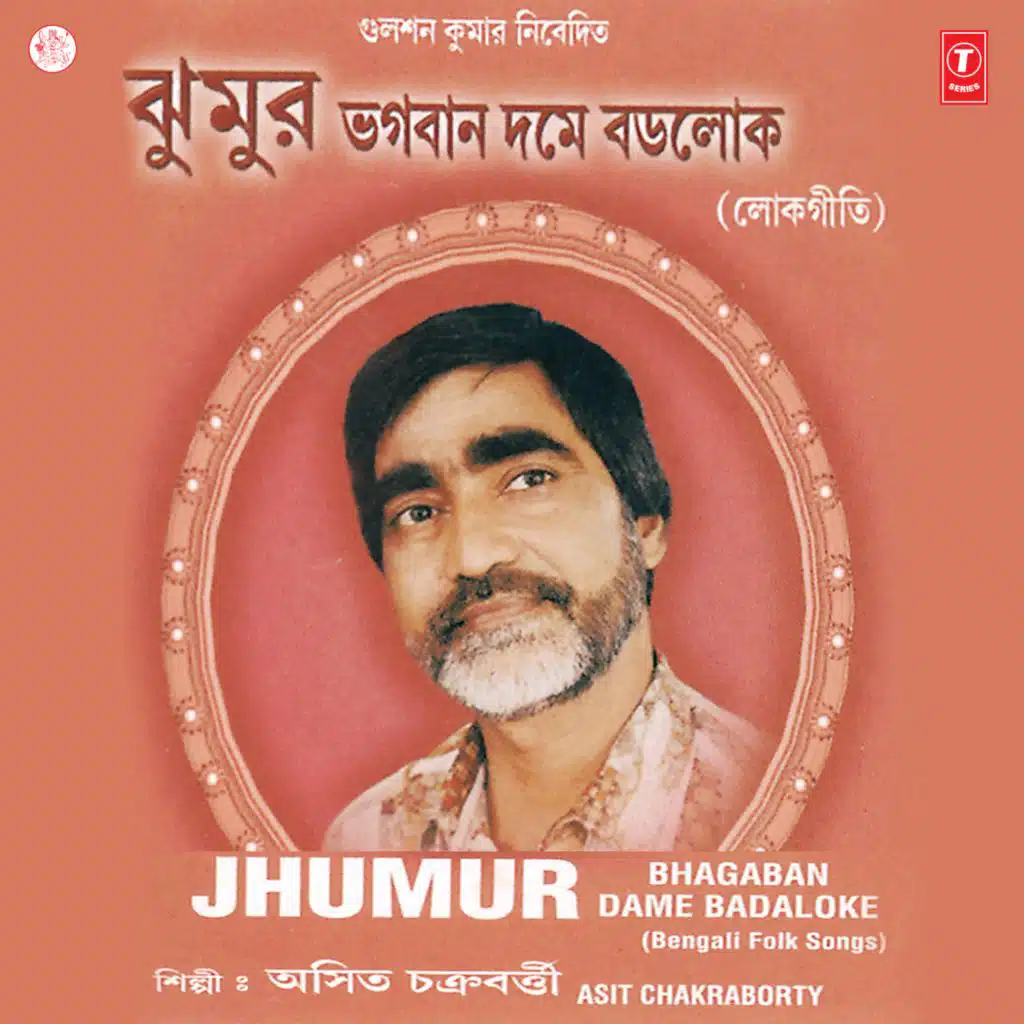 Asit Chakraborty