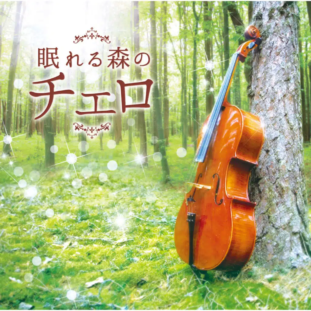 Sleeping Forest Cello