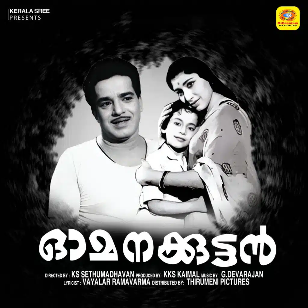 Omanakuttan (Original Motion Picture Soundtrack)