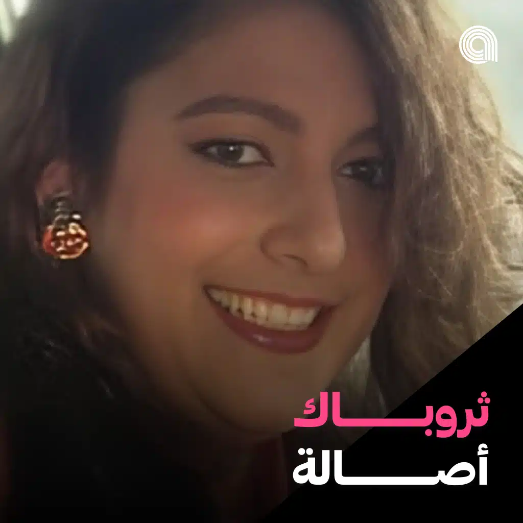 ثروباك اصالة