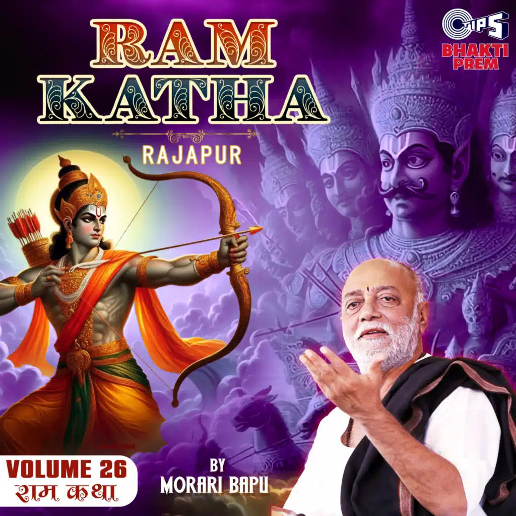 Ram Katha By Morari Bapu - Rajapur Vol. 26