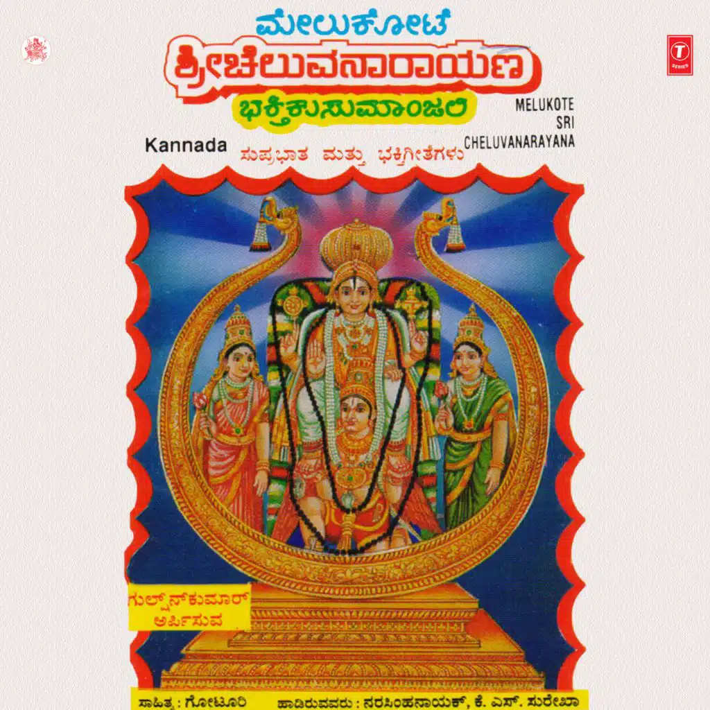 Sri Cheluvanarayana Bhakti Kusumanj