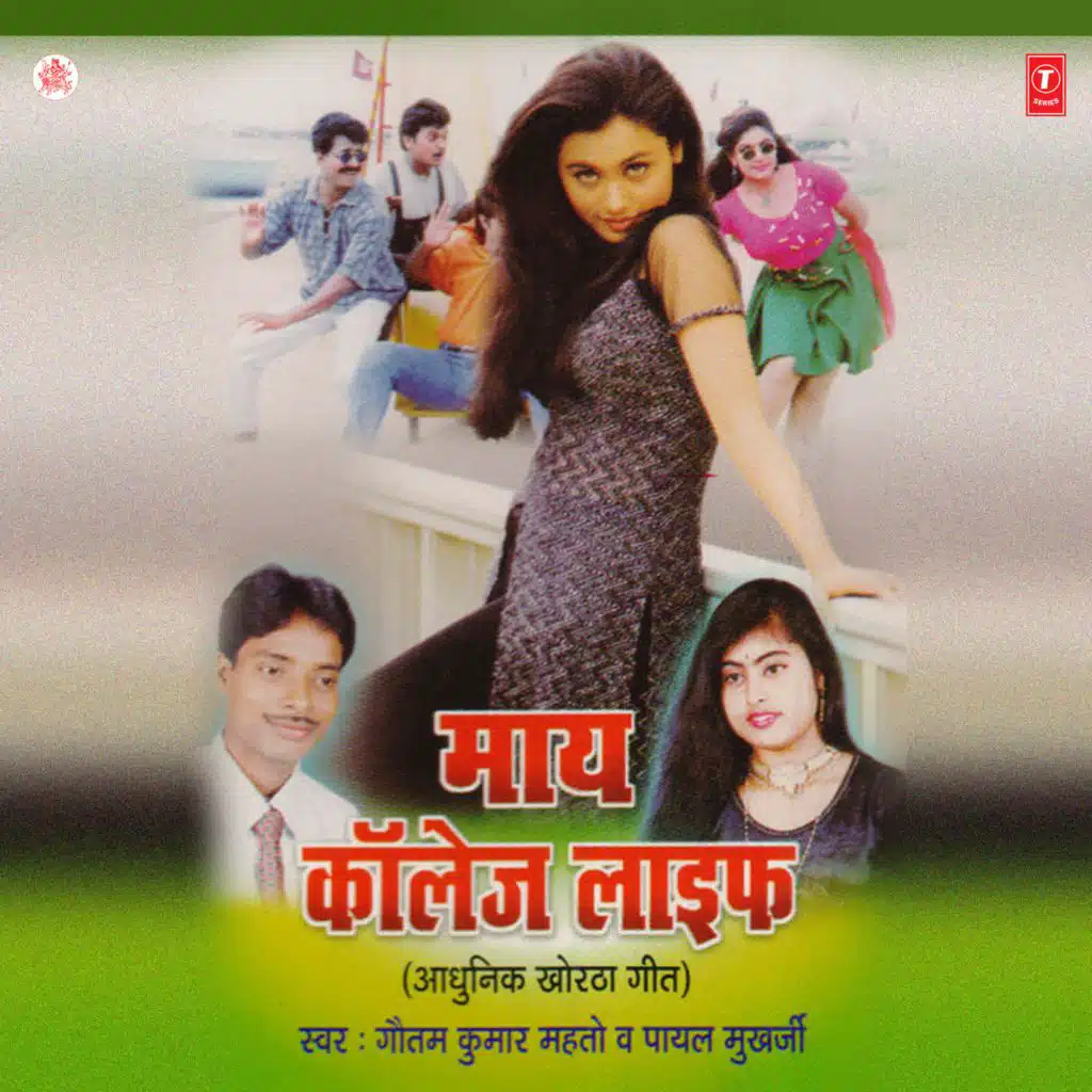 My College Life