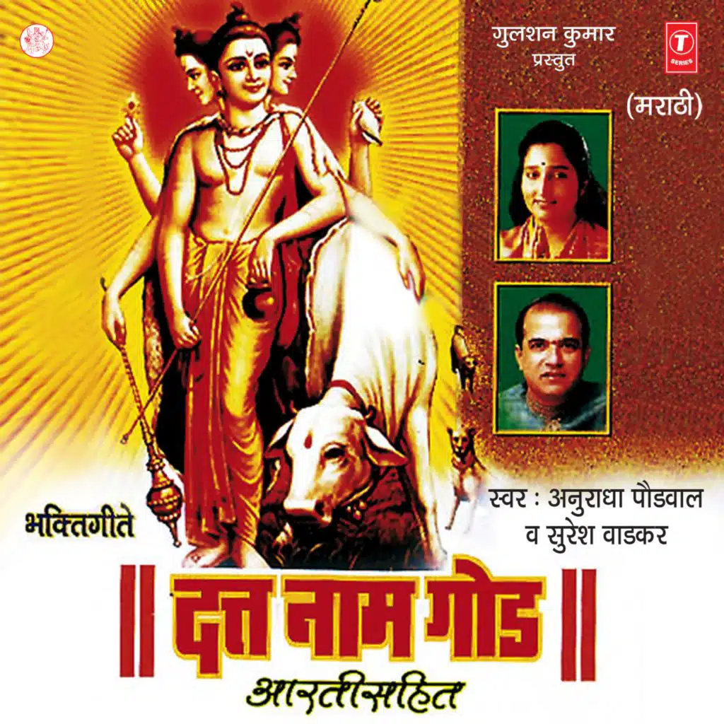 Paalkhi Nighali Dattguru Chi