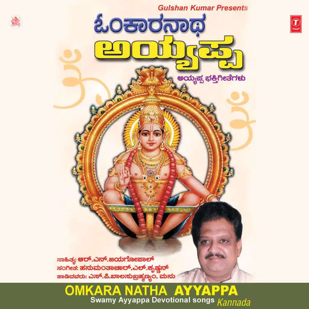 S. P. Balasubrahmanyam & Mano