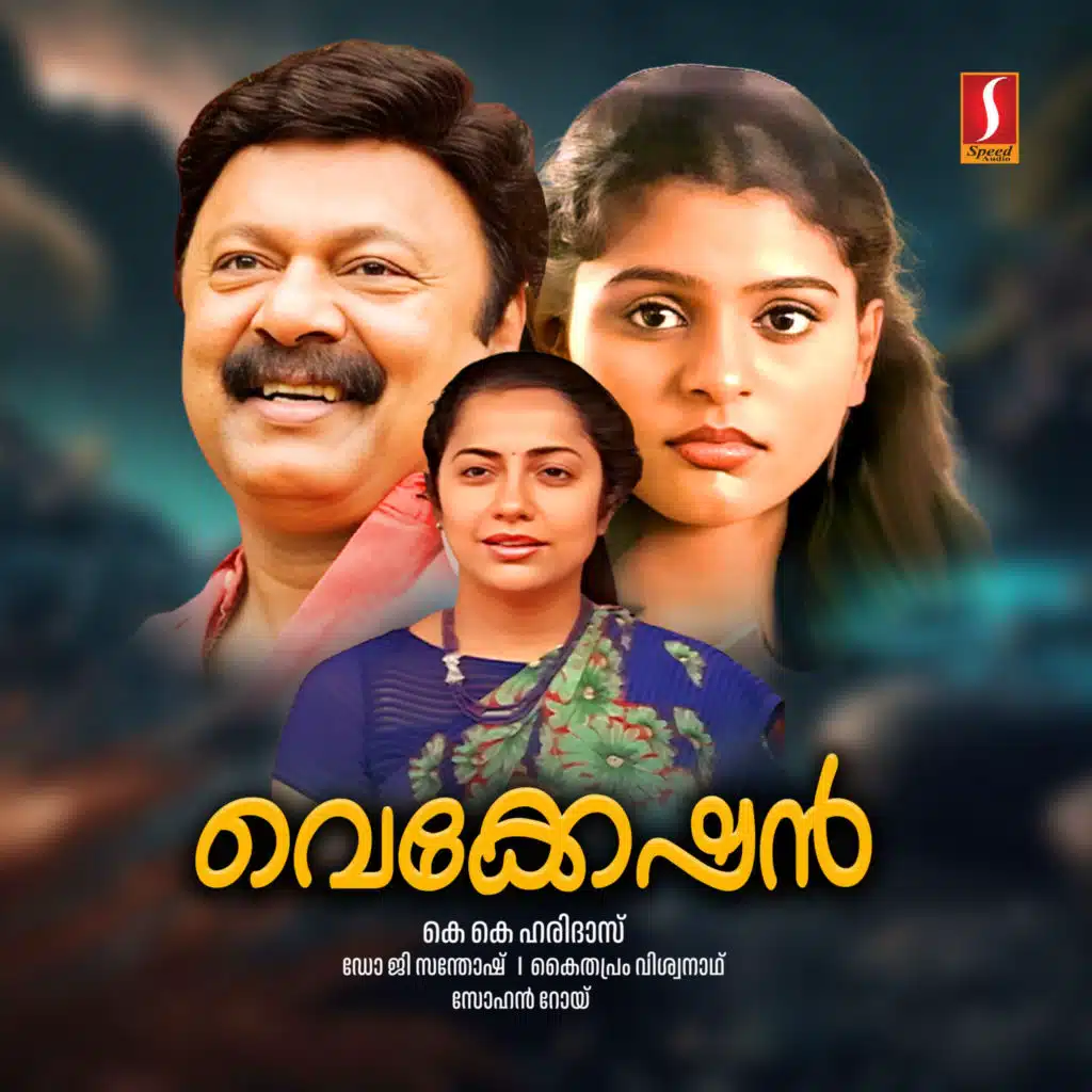 Vacation (Original Motion Picture Soundtrack)