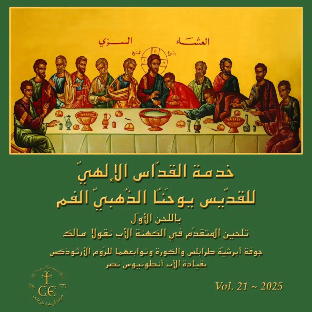 طلبات الأنافورا، بآبٍ وابنٍ