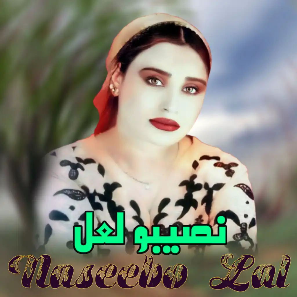 Naseebo Lal